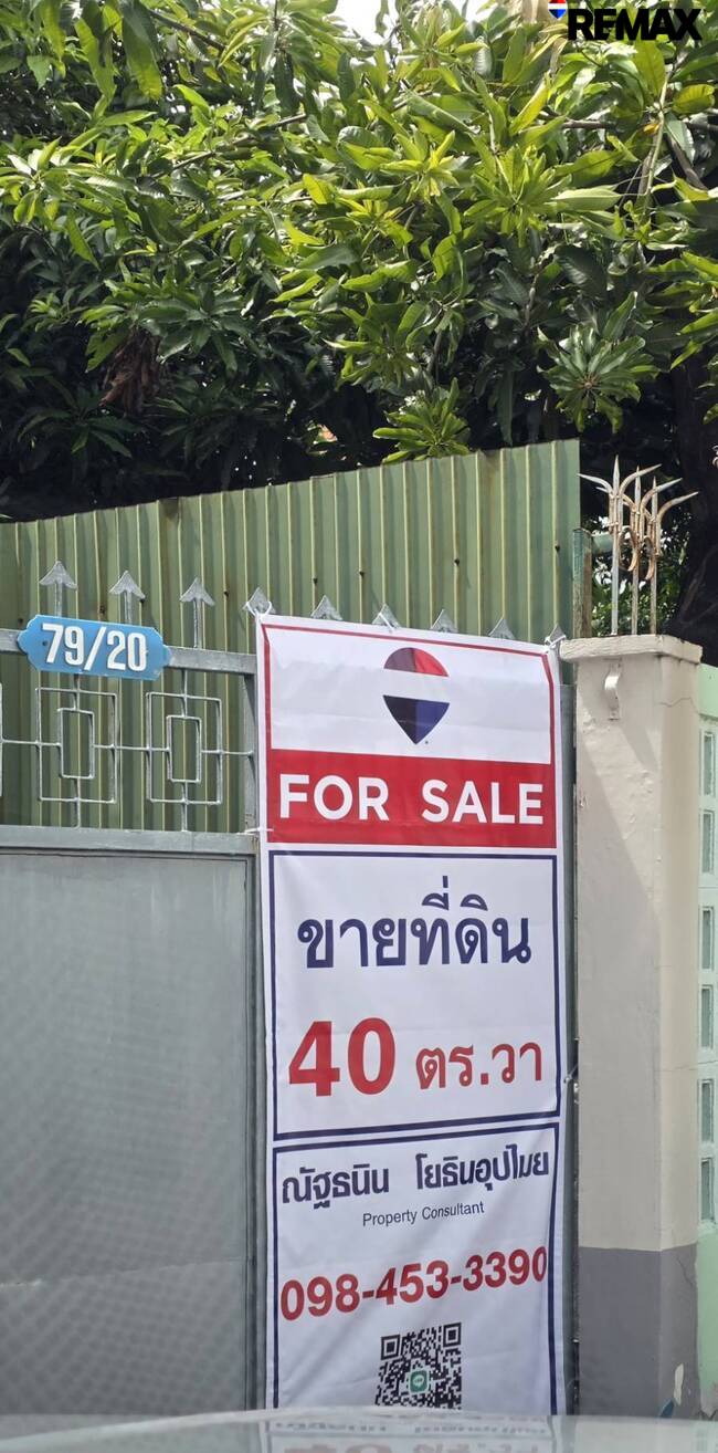 *ราคายังถูกกว่า ราคาตลาด!) ลาดพร้าว ซ.35 ได้เป็น -> ที่ดินเปล่า <- ลาดพร้าว ซ.35 ลัด ซ.41 "40 ตร.วา ขนาดดี มีสภาพคล่อง" มาในจังหวะที่ดี ในการเข้าครอบครอง