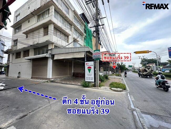 ขายอาคารพาณิชย์ 4 ชั้น แบริ่ง 39 สุขุมวิท 107 เพียง 3.95 ล้าน | 330 ตร.ม. พร้อมใช้