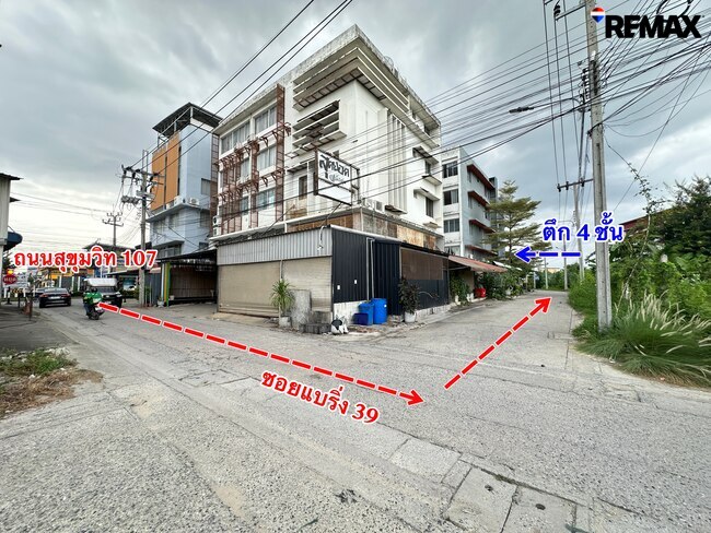 ขายอาคารพาณิชย์ 4 ชั้น แบริ่ง 39 สุขุมวิท 107 เพียง 3.95 ล้าน | 330 ตร.ม. พร้อมใช้