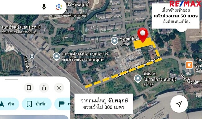 ขายที่ดิน 497 ตร.วา คลองพระอุดม ปากเกร็ด ใกล้ถนนชัยพฤกษ์ – สะพานพระราม 4 เหมาะแตกแปลง / ทำคอมพาวด์ / ลงทุนเก็งกำไร เพียง 30,160 บาท/ตร.วา