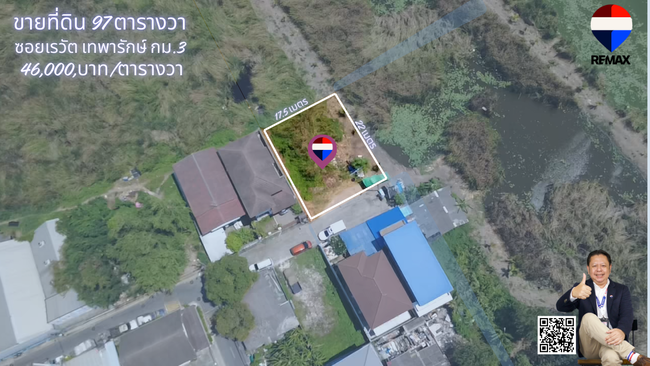 ขายที่ดิน แปลงสวย ทำเลดี ศรีเทพาซอยเรวัตเทพารักษ์ ศรีนครินทร์