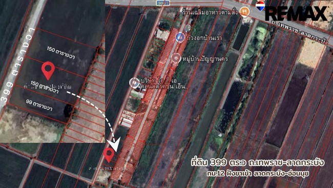 ขายด่วนที่ดิน 399 ตารางวา เทพราช-ลาดกระบัง ทล.3001 น้ำไฟเข้าถึงพร้อมใช้งาน ต.เปร็ง อ.บางบ่อ ใกล้แหล่งอุตสาหกรรมเอเซียสุวรรณภูมิ