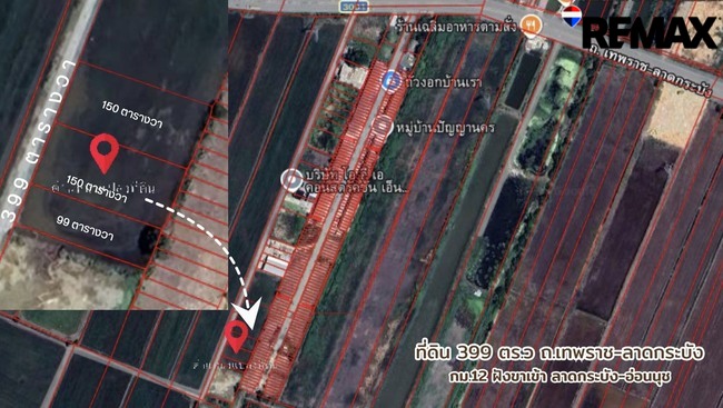 ขายที่ดินถูกที่สุดในบางบ่อ ที่ดิน 399 ตารางวาติดถนนเทพราช-ลาดกระบัง ยกแปลงเพียง 3.99 ล้านเท่านั้น