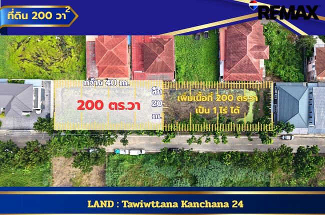 ขายที่ดิน ใกล้ม.มหิด หน้ากว้าง 40 ม. พร้อมใช้งาน ทวีวัฒนา-กาญจนาฯ 24 ติดถนนซอย เหมาะทำออฟฟิศ , บ้านอยู่อาศัย , โกดังสต๊อกสินค้า ราคาขาย 8 ล้านบาท
