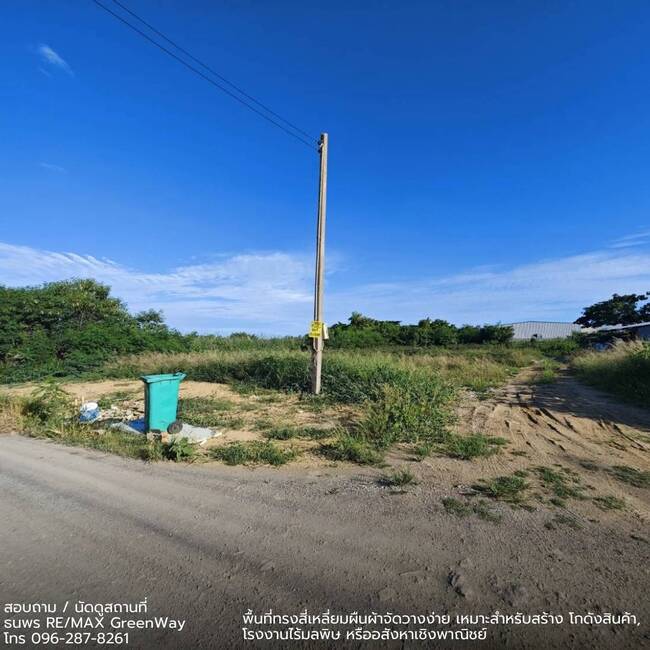 ขายที่ดิน 300 ตร.ว. ซอยอนามัยงามเจริญ 37 พระราม 2 - ท่าข้าม