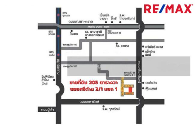 ขายที่ดินซอยศรีด่าน ถนนศรีนครินทร์ ซอยศรีด่าน 3/1 แยก 1 สำโรงเหนือ 205 ตรวใกล้แยกเทพารักษ์