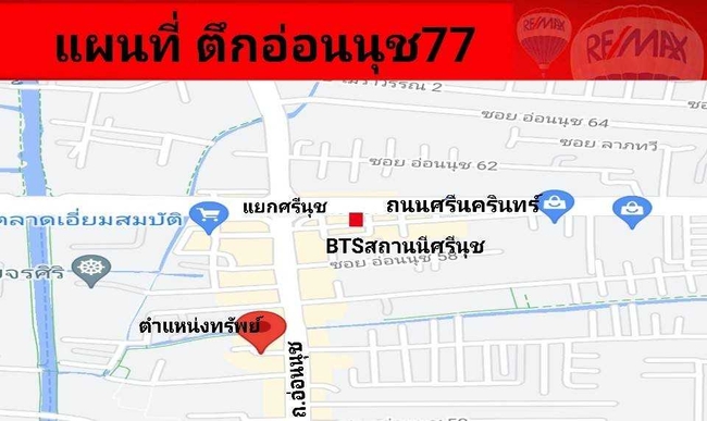 ขาย อาคารพาณิชย์ ซอย สุขุมวิท77 อ่อนนุช ใกล้รถไฟฟ้า BTS สถานีศรีนุช 4 ชั้น 2คูหา ศรีนครินทร์ สวนหลวง