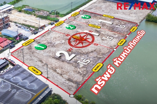 ขายที่ดิน ประชาอุทิศ 90 พระสมุทรเจดีย์ ใกล้วัดคลองสวน ถมแล้ว พร้อมใช้งาน