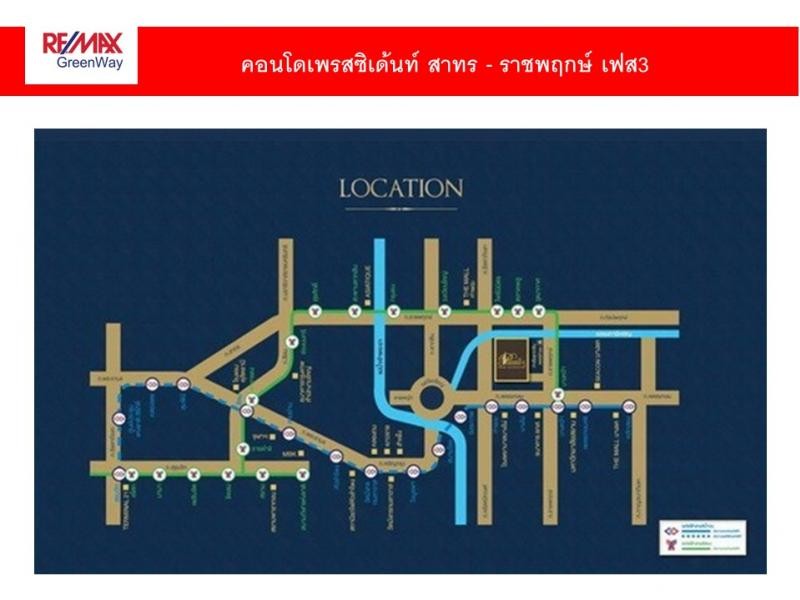 คอนโดเพรสซิเด้นท์ สาทร - ราชพฤกษ์ เฟส3-7